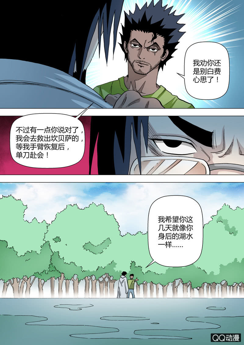 圣骨韩漫全集-第57话  浪花无删减无遮挡章节图片 