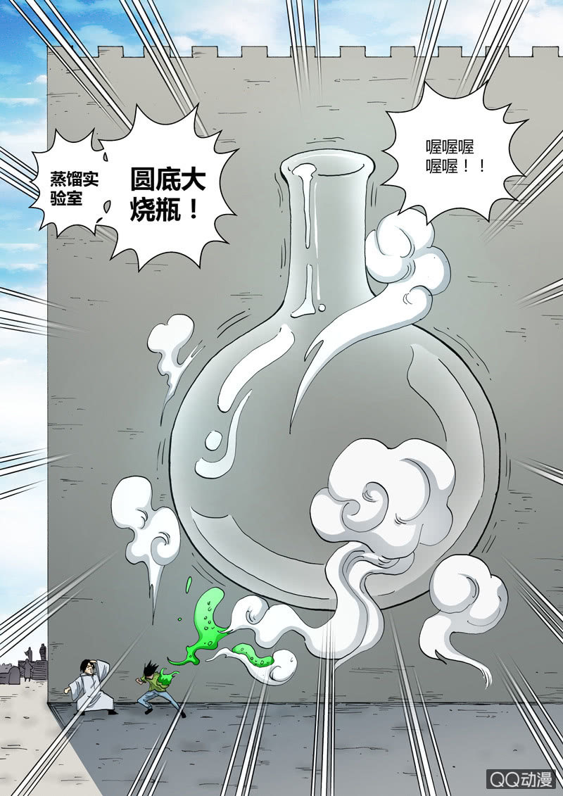 圣骨韩漫全集-第59话  小是小但能用无删减无遮挡章节图片 