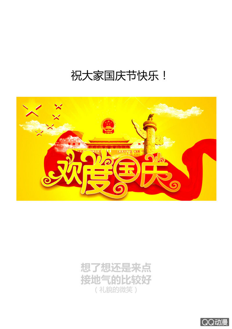圣骨韩漫全集-第59话  小是小但能用无删减无遮挡章节图片 