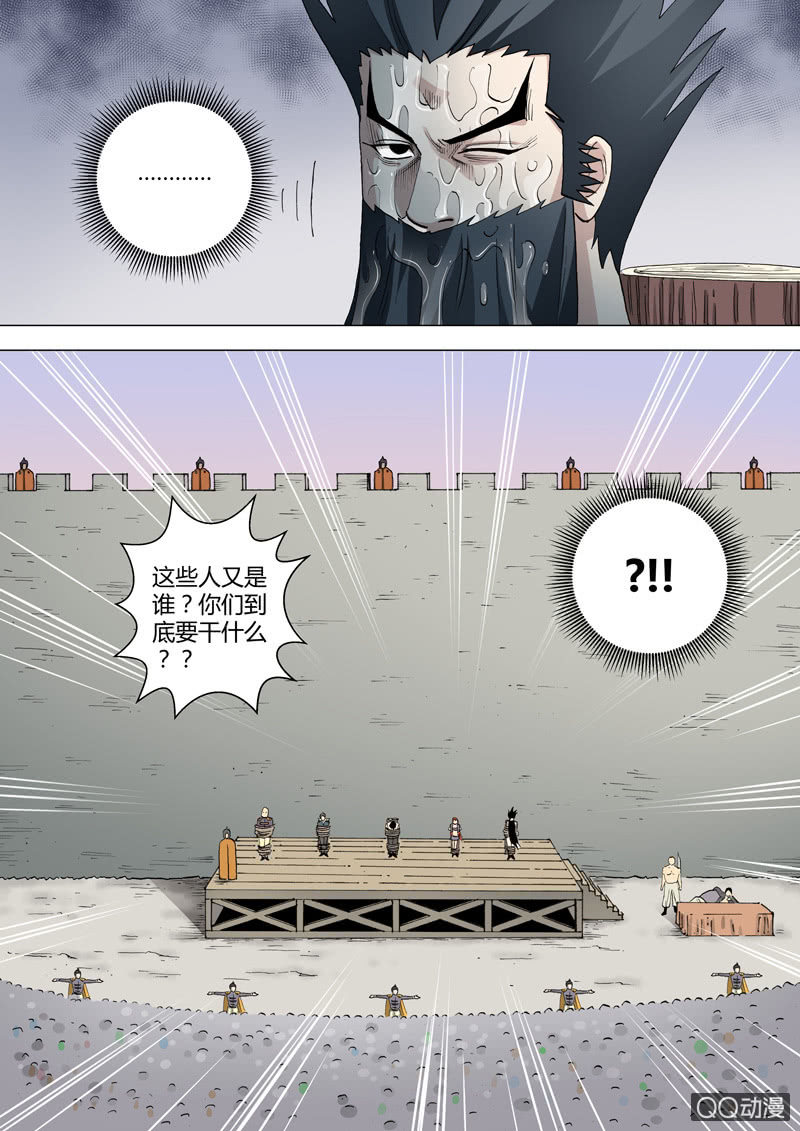 圣骨韩漫全集-第59话  小是小但能用无删减无遮挡章节图片 