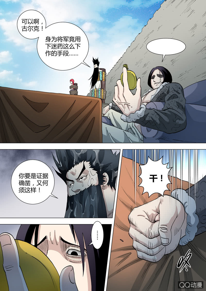 圣骨韩漫全集-第59话  小是小但能用无删减无遮挡章节图片 