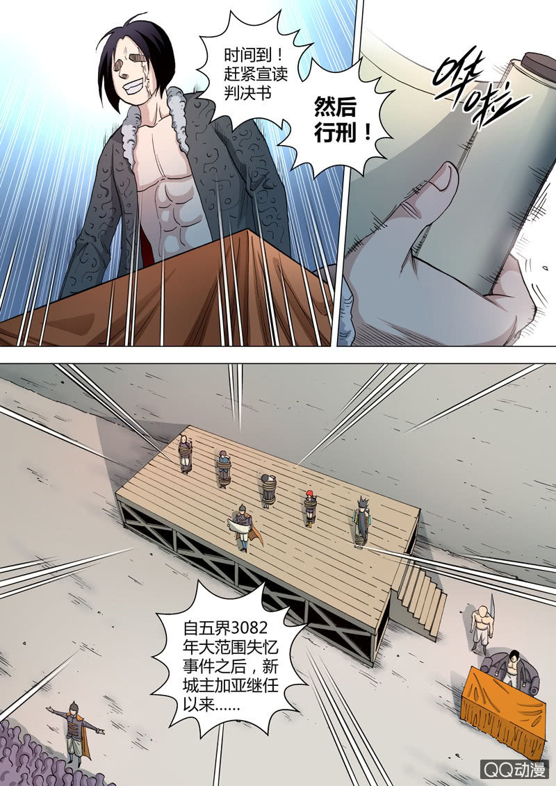 圣骨韩漫全集-第59话  小是小但能用无删减无遮挡章节图片 