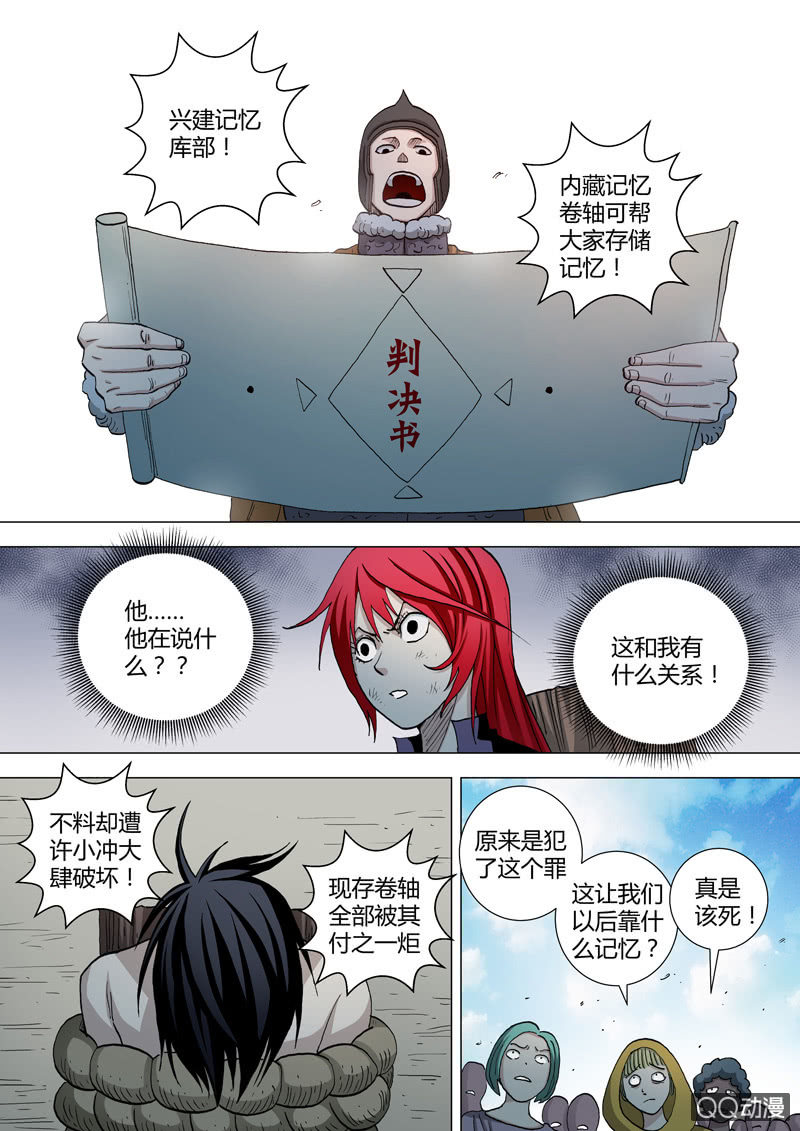 圣骨韩漫全集-第59话  小是小但能用无删减无遮挡章节图片 