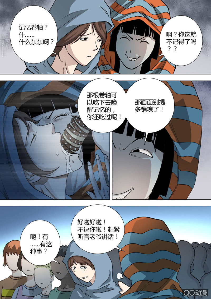 圣骨韩漫全集-第59话  小是小但能用无删减无遮挡章节图片 