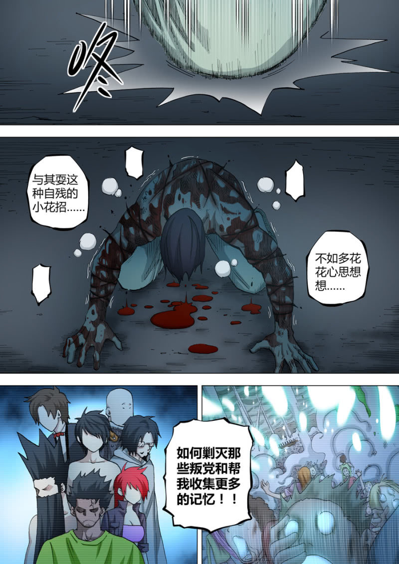 圣骨韩漫全集-第64话  密谋无删减无遮挡章节图片 