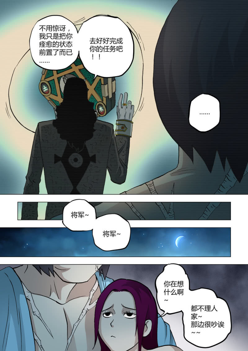 圣骨韩漫全集-第65话  学者们的头无删减无遮挡章节图片 