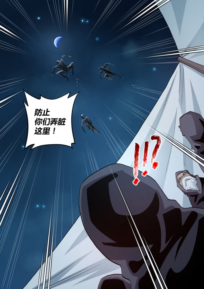圣骨韩漫全集-第65话  学者们的头无删减无遮挡章节图片 