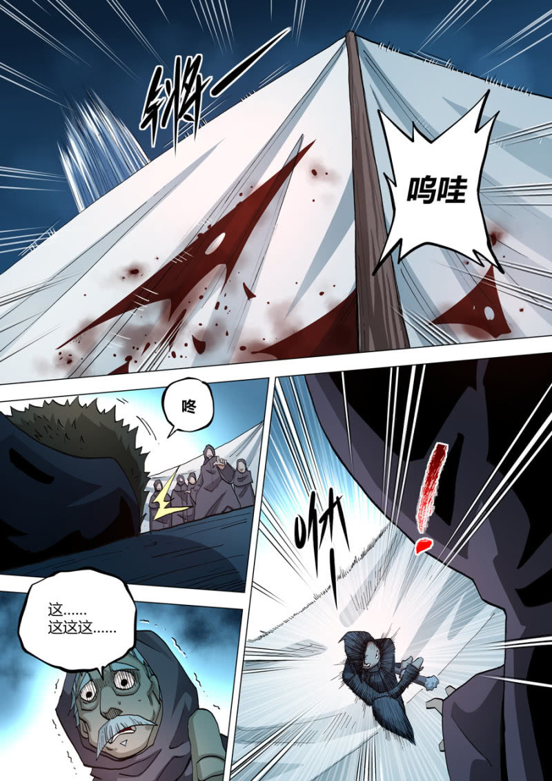 圣骨韩漫全集-第65话  学者们的头无删减无遮挡章节图片 