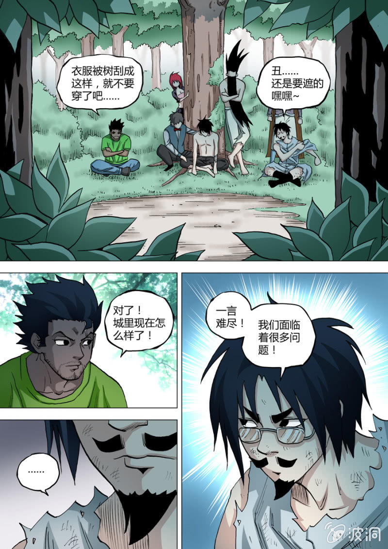 圣骨韩漫全集-第66话  苏醒的办法无删减无遮挡章节图片 