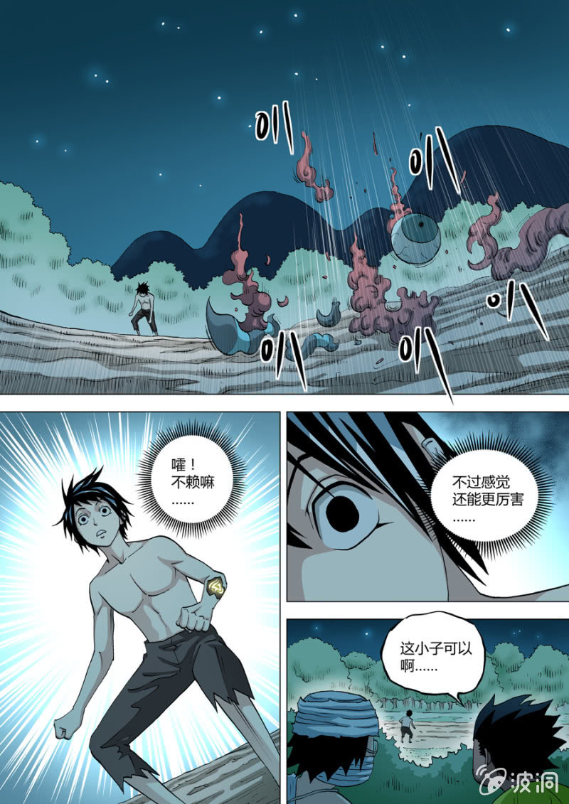 圣骨韩漫全集-第76话  1 VS 3   之二无删减无遮挡章节图片 