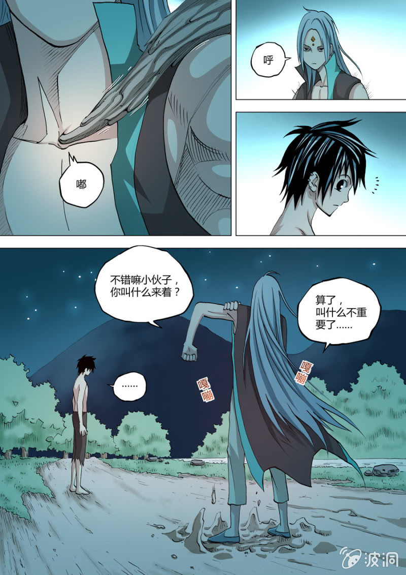 圣骨韩漫全集-第76话  1 VS 3   之二无删减无遮挡章节图片 