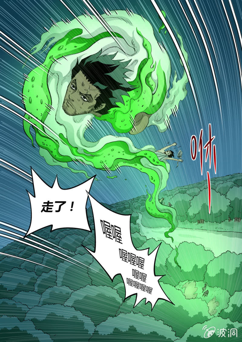 圣骨韩漫全集-第79话  头顶上方无删减无遮挡章节图片 