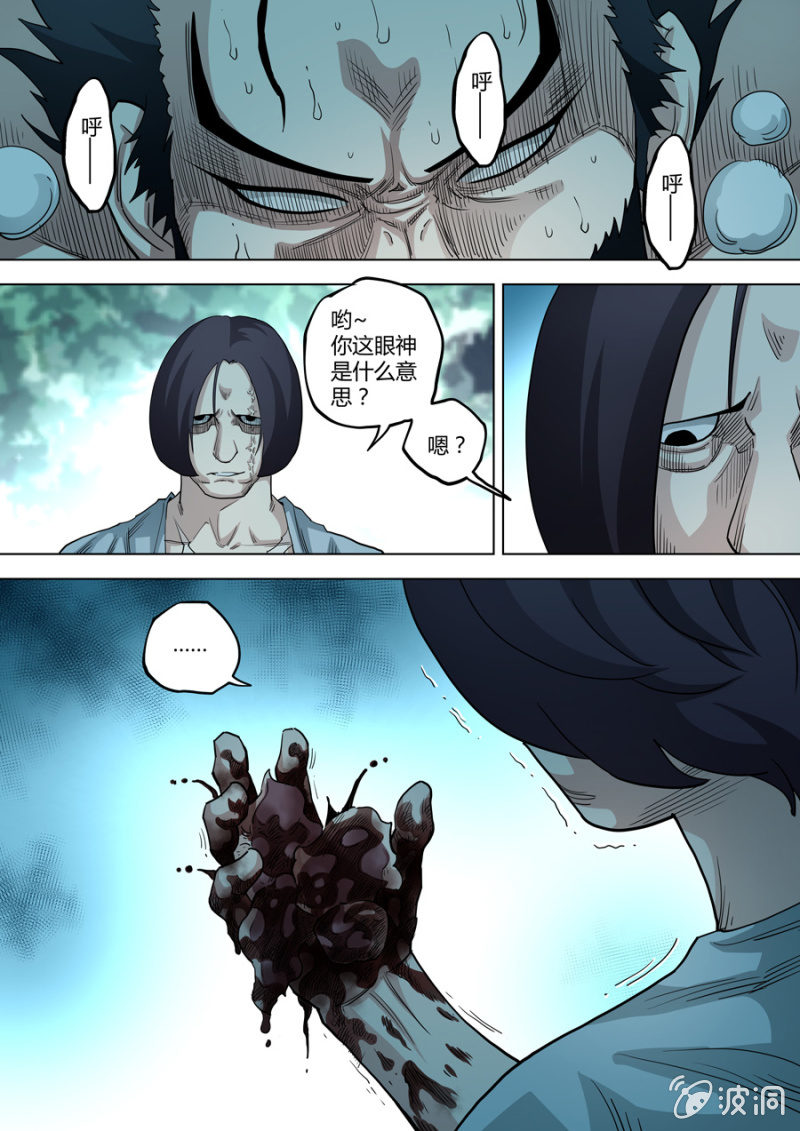 圣骨韩漫全集-第85话  折磨致死无删减无遮挡章节图片 