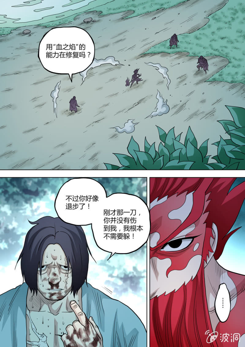 圣骨韩漫全集-第88话  端红羽 VS古尔克  02无删减无遮挡章节图片 