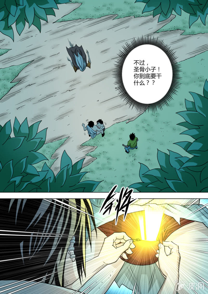 圣骨韩漫全集-第90话  一道金光……无删减无遮挡章节图片 
