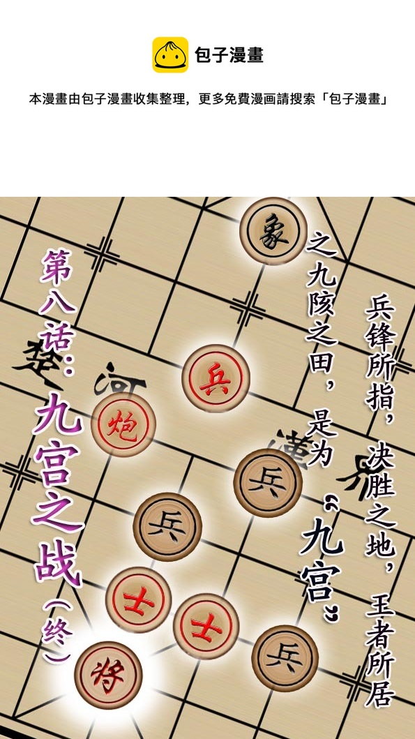 圣冥传奇韩漫全集-第8话（上）无删减无遮挡章节图片 
