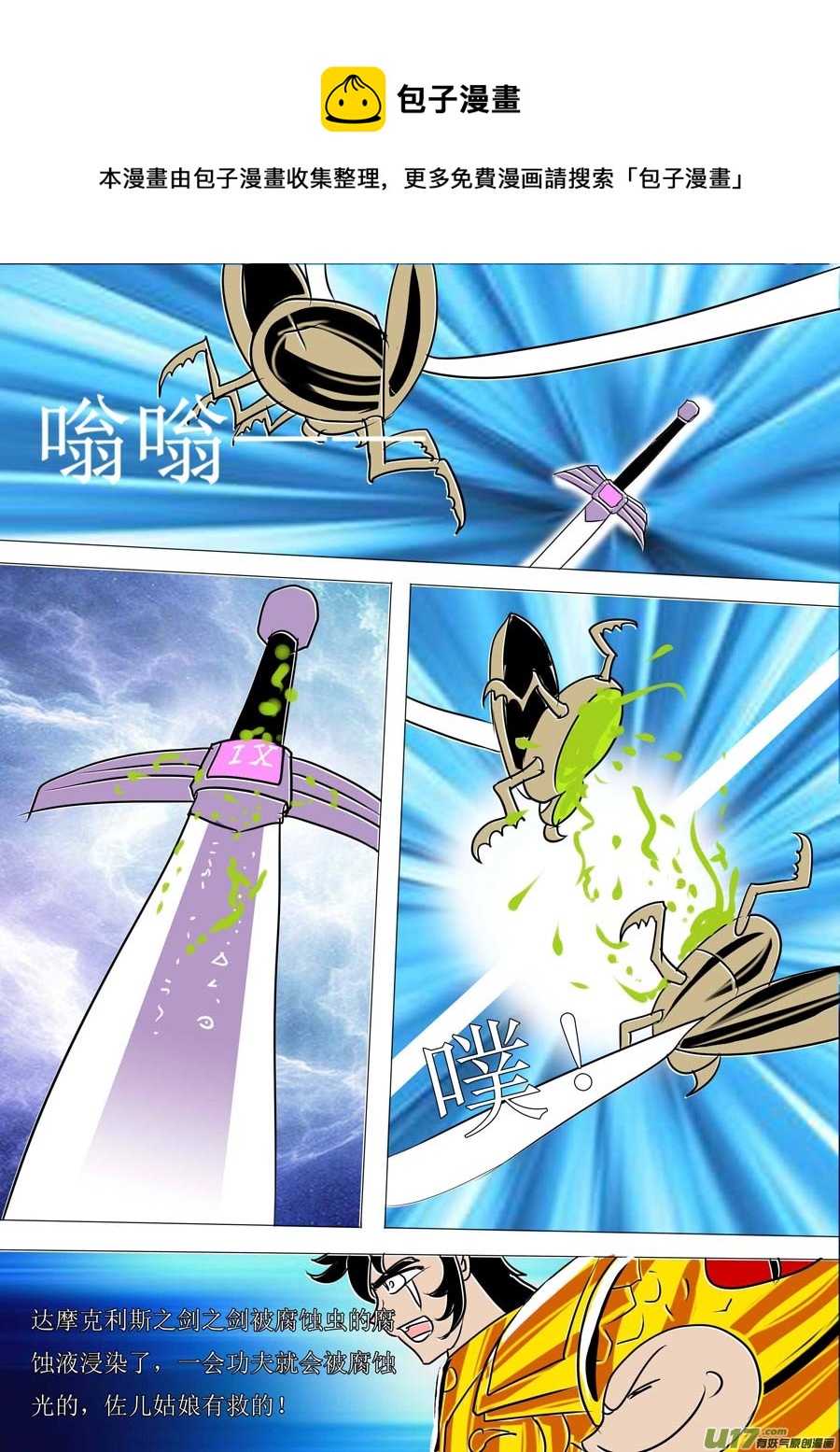 圣冥传奇韩漫全集-第44话：扑朔迷离的未来（4）无删减无遮挡章节图片 