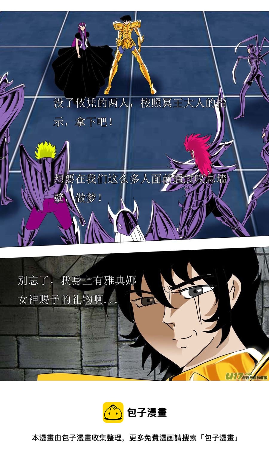 圣冥传奇韩漫全集-第46话：血色森林（2）无删减无遮挡章节图片 