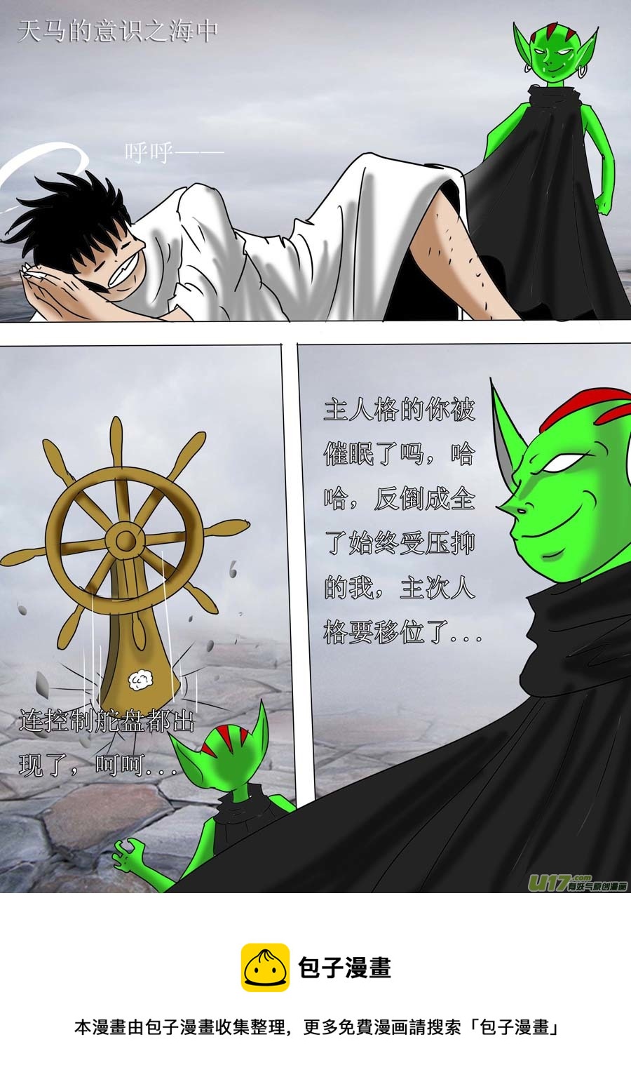 圣冥传奇韩漫全集-第46话：血色森林（3）无删减无遮挡章节图片 