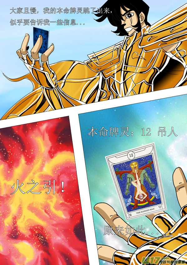 圣冥传奇韩漫全集-第47话：去吧！极乐净土（2）无删减无遮挡章节图片 