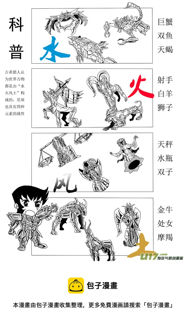 圣冥传奇韩漫全集-第47话：去吧！极乐净土（2）无删减无遮挡章节图片 