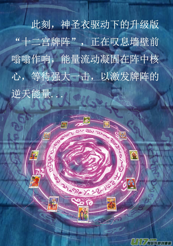 圣冥传奇韩漫全集-第47话：去吧！极乐净土（2）无删减无遮挡章节图片 