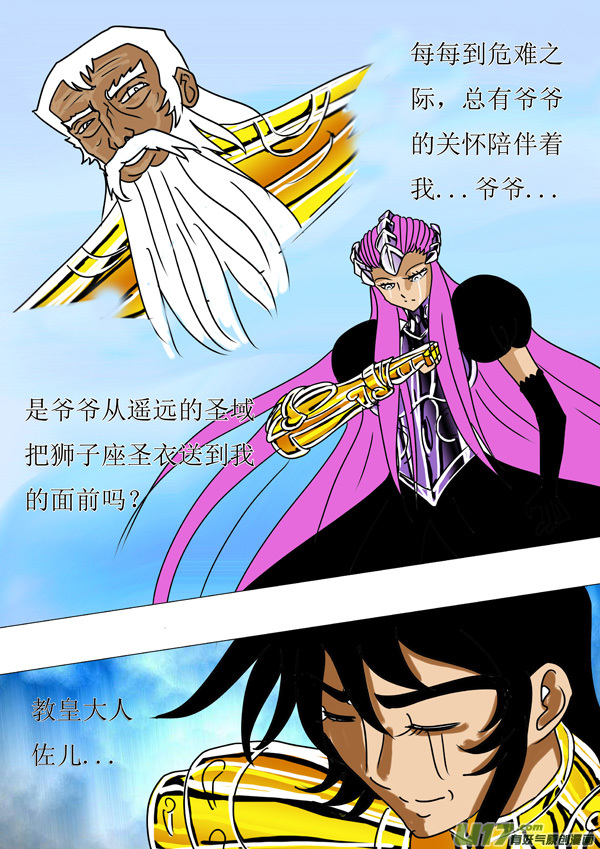 圣冥传奇韩漫全集-第47话：去吧！极乐净土（3）无删减无遮挡章节图片 