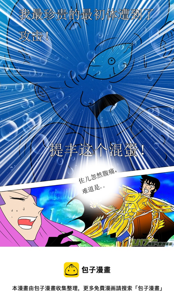 圣冥传奇韩漫全集-第48话：冥王末路（2）无删减无遮挡章节图片 
