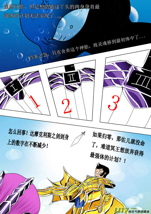 圣冥传奇韩漫全集-第48话：冥王末路（2）无删减无遮挡章节图片 