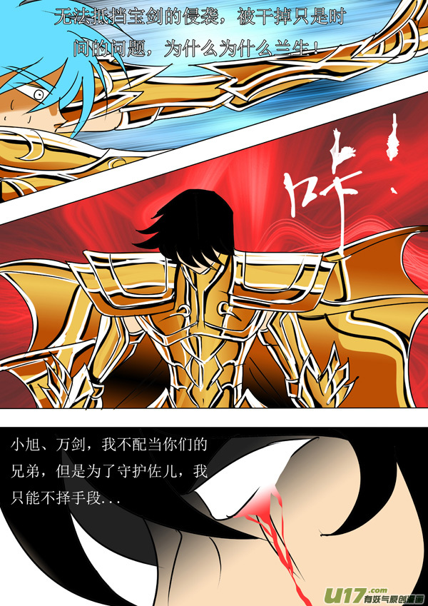 圣冥传奇韩漫全集-第48话：冥王末路（3）无删减无遮挡章节图片 