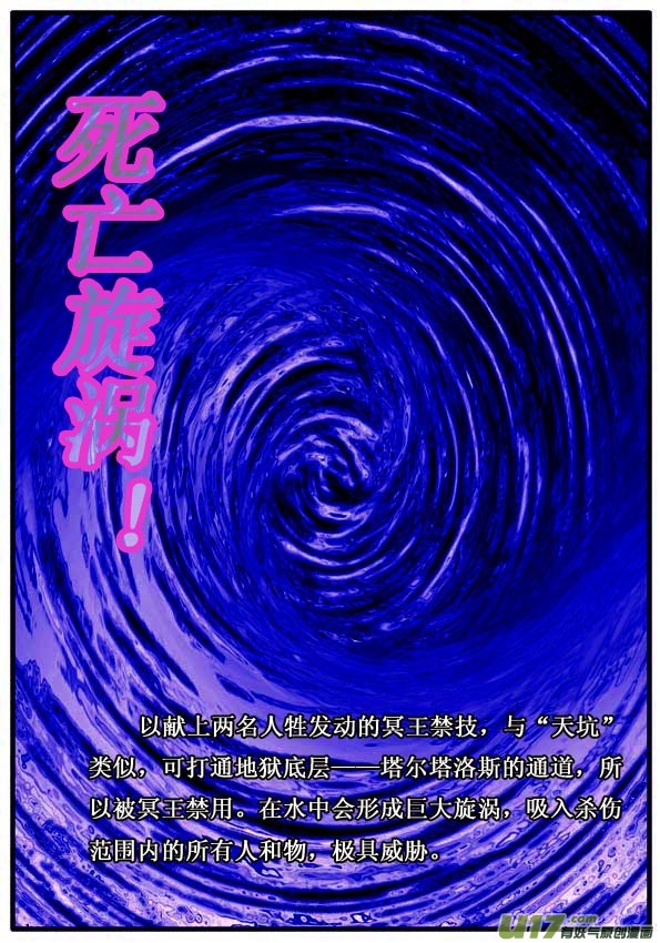 圣冥传奇韩漫全集-第9话无删减无遮挡章节图片 
