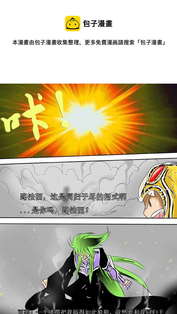 圣冥传奇韩漫全集-第50话：双神格（1）无删减无遮挡章节图片 