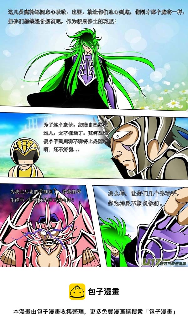 圣冥传奇韩漫全集-第50话：双神格（1）无删减无遮挡章节图片 