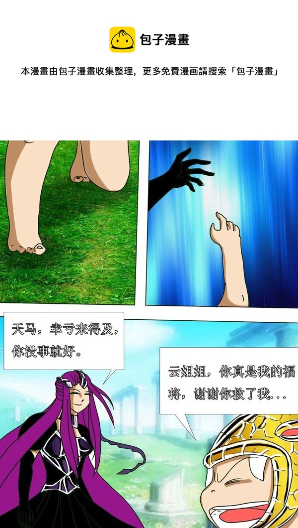 圣冥传奇韩漫全集-第50话：双神格（2）无删减无遮挡章节图片 