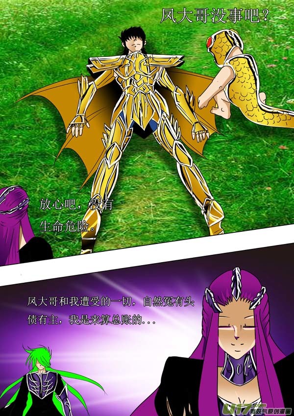 圣冥传奇韩漫全集-第50话：双神格（2）无删减无遮挡章节图片 