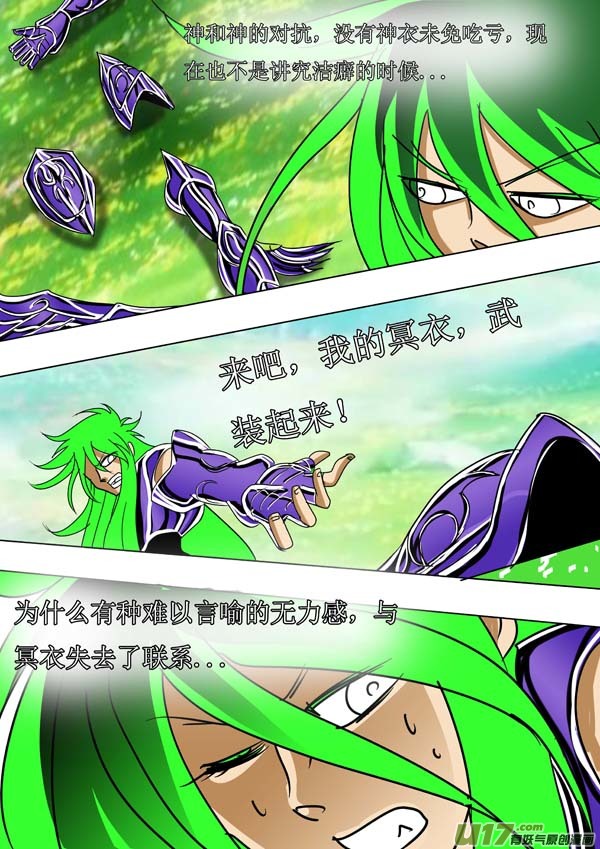 圣冥传奇韩漫全集-第50话：双神格（2）无删减无遮挡章节图片 