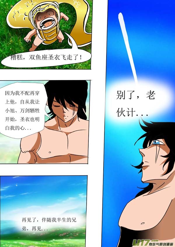 圣冥传奇韩漫全集-第51话：新秩序（1）无删减无遮挡章节图片 