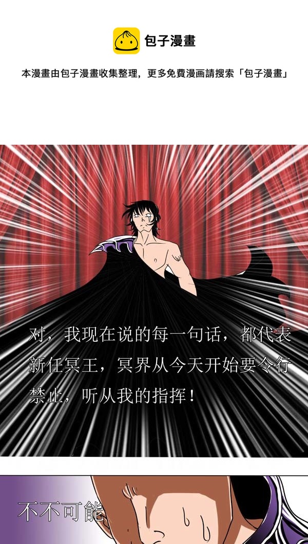 圣冥传奇韩漫全集-第51话：新秩序（1）无删减无遮挡章节图片 