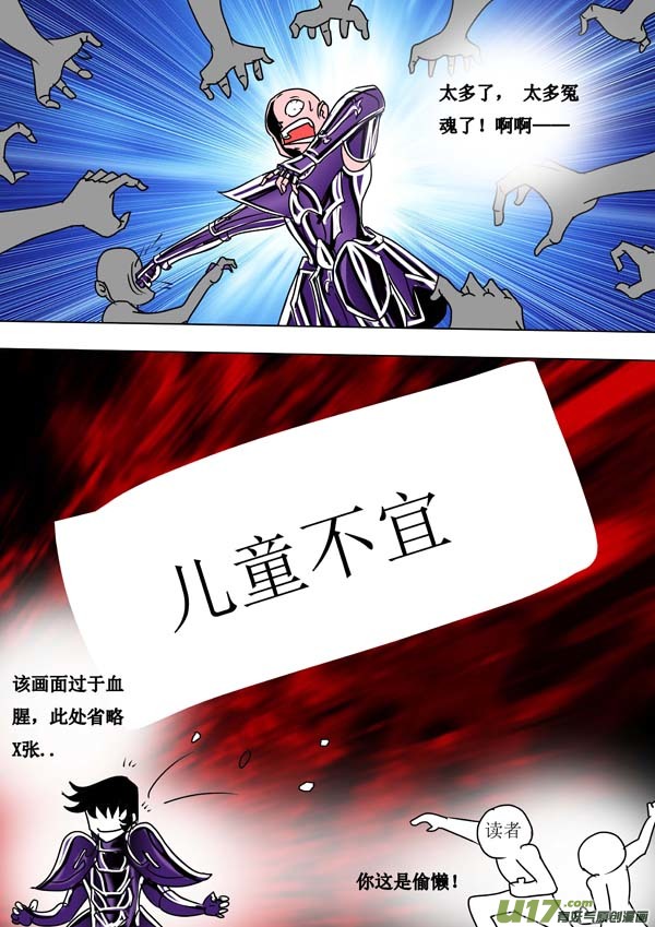 圣冥传奇韩漫全集-第52话：新秩序（2）无删减无遮挡章节图片 