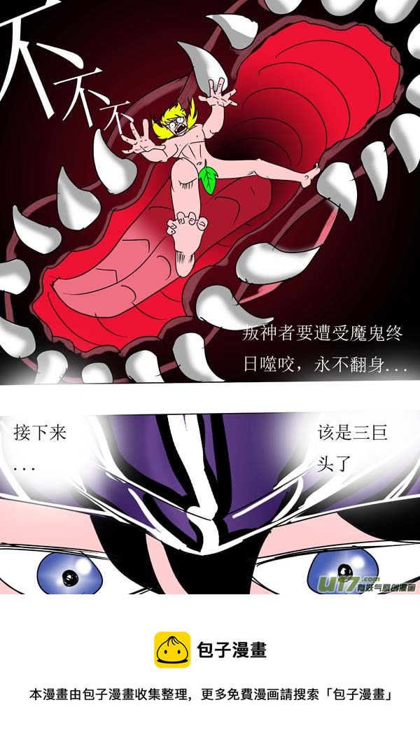 圣冥传奇韩漫全集-第52话：新秩序（2）无删减无遮挡章节图片 