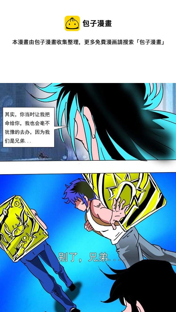 圣冥传奇韩漫全集-第54话：幕后黑手无删减无遮挡章节图片 