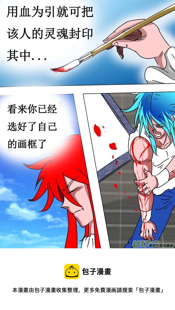 圣冥传奇韩漫全集-第57话：灵魂画作无删减无遮挡章节图片 