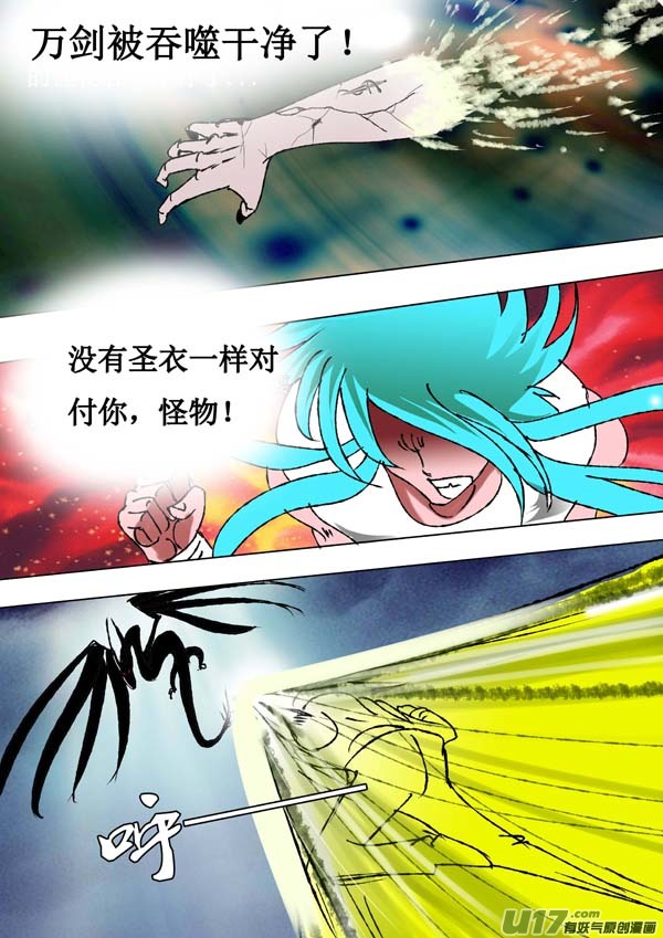 圣冥传奇韩漫全集-第57话：灵魂画作无删减无遮挡章节图片 