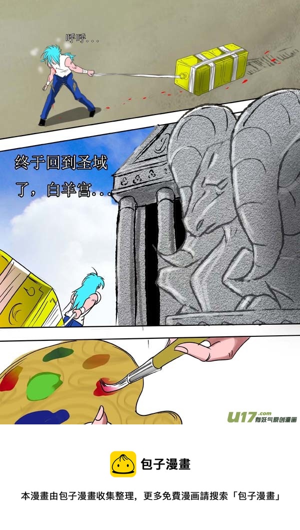 圣冥传奇韩漫全集-第57话：灵魂画作无删减无遮挡章节图片 