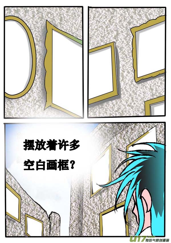 圣冥传奇韩漫全集-第57话：灵魂画作无删减无遮挡章节图片 
