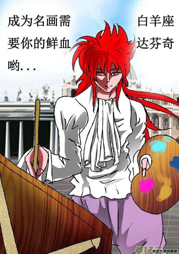 圣冥传奇韩漫全集-第57话：灵魂画作无删减无遮挡章节图片 