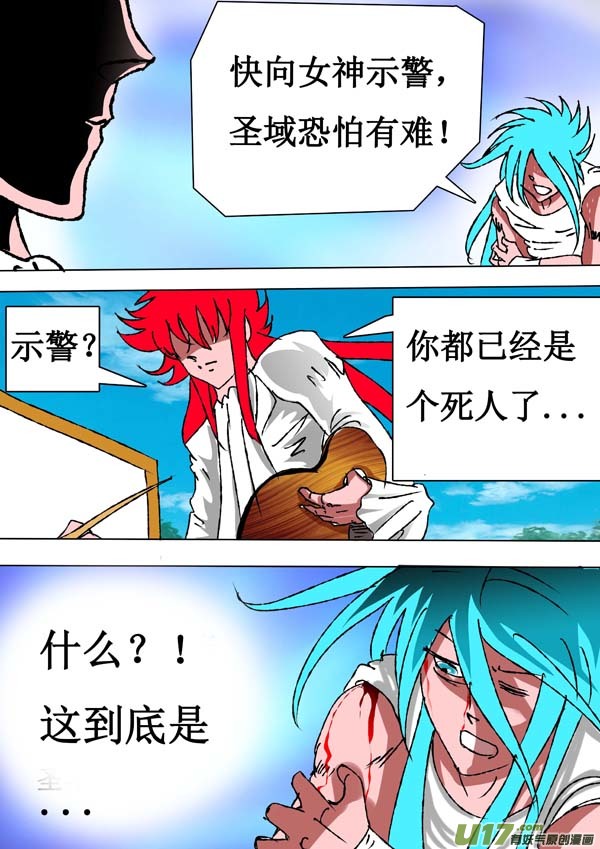 圣冥传奇韩漫全集-第57话：灵魂画作无删减无遮挡章节图片 