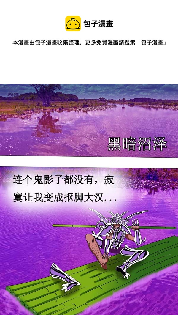圣冥传奇韩漫全集-第59话：凶兽之王无删减无遮挡章节图片 