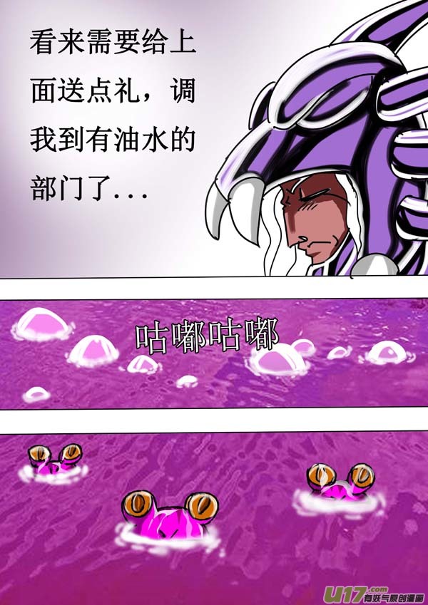 圣冥传奇韩漫全集-第59话：凶兽之王无删减无遮挡章节图片 