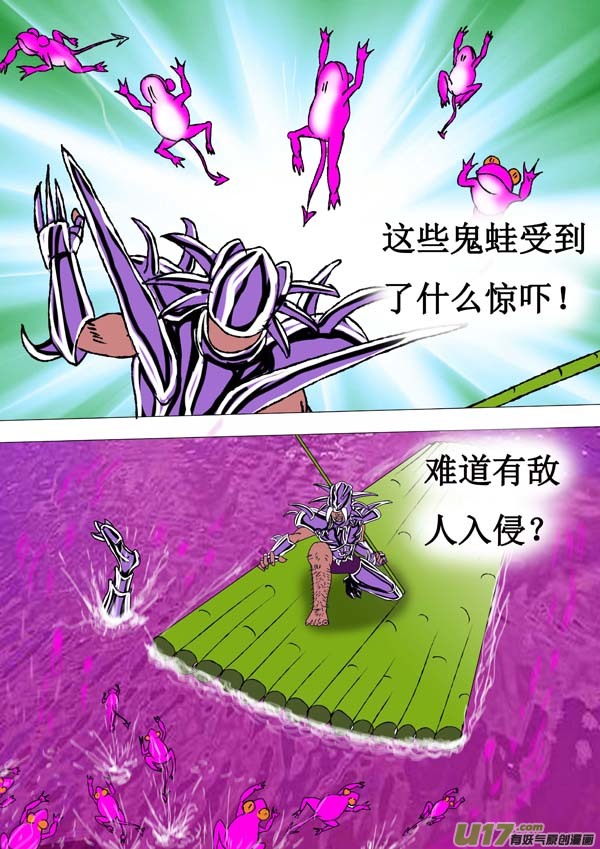 圣冥传奇韩漫全集-第59话：凶兽之王无删减无遮挡章节图片 